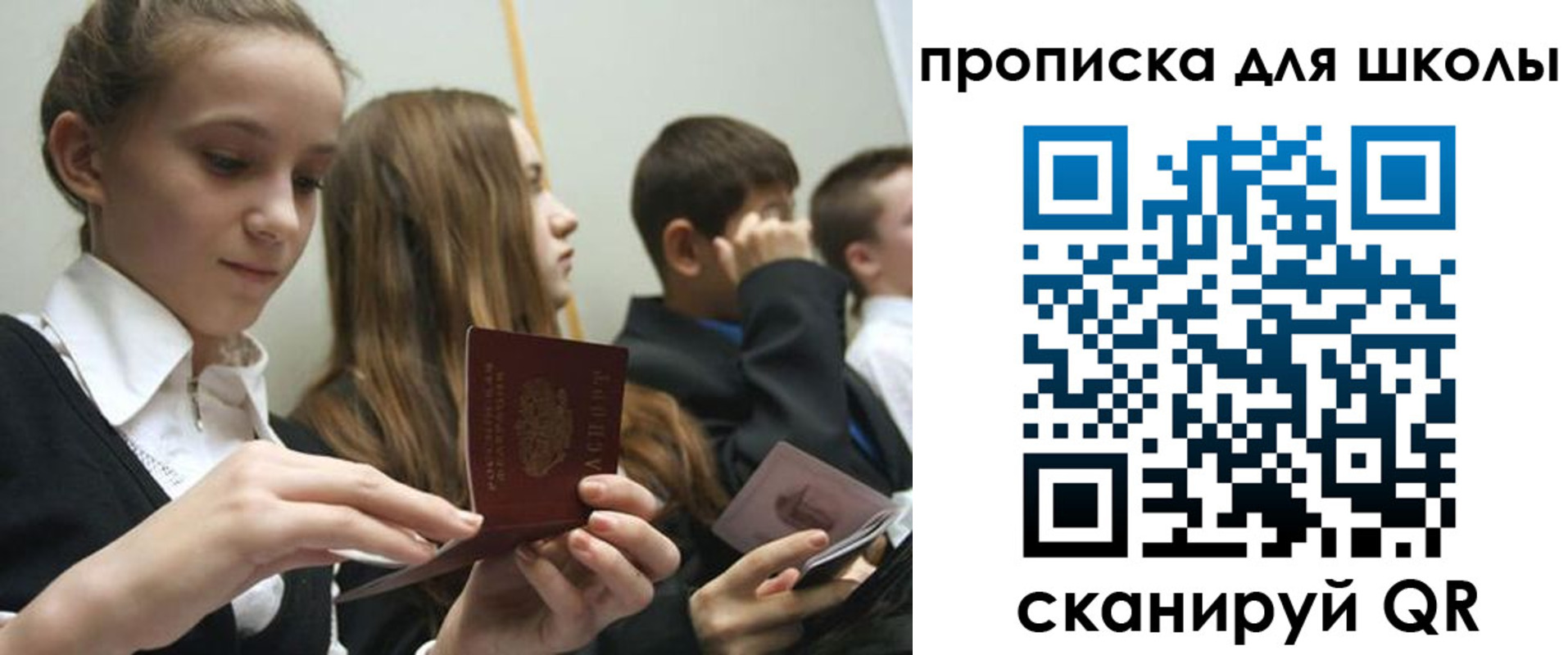регистрация для дет. сада в Магнитогорске