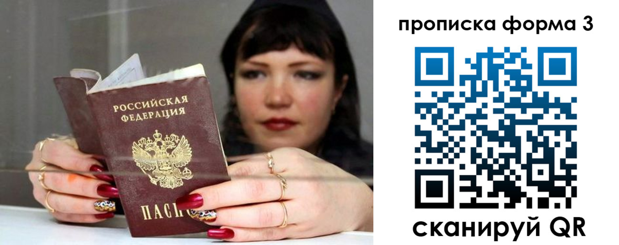временная регистрация для школы в Магнитогорске