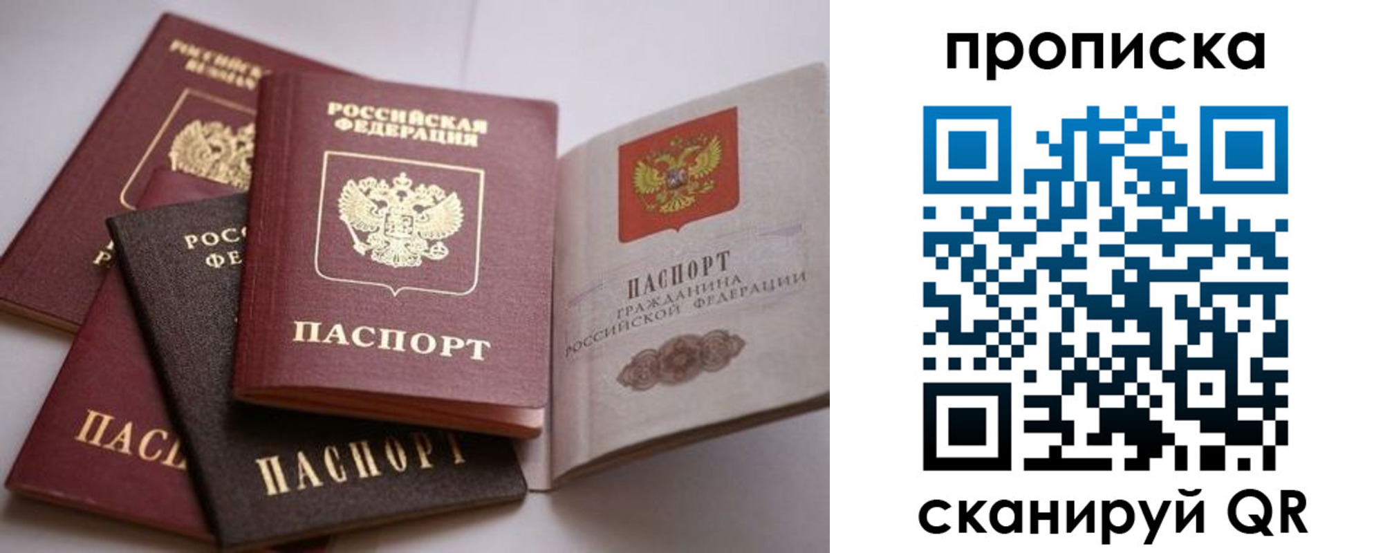 прописка ребенка в Магнитогорске