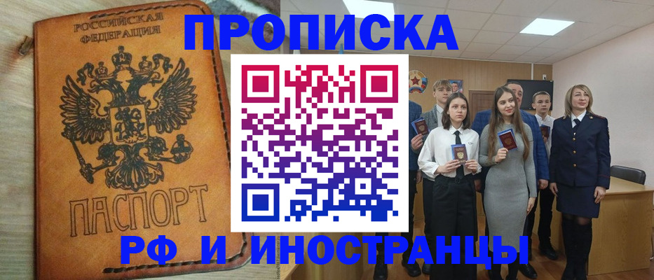 прописка для военкомата в Магнитогорске