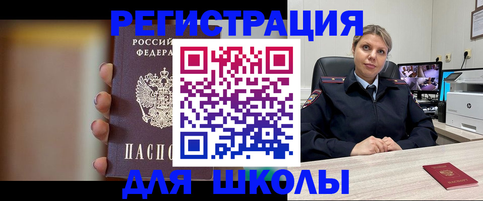 найти адрес прописки в Магнитогорске