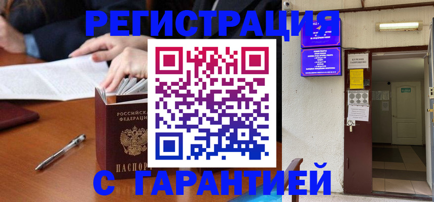 регистрация для школы в Магнитогорске