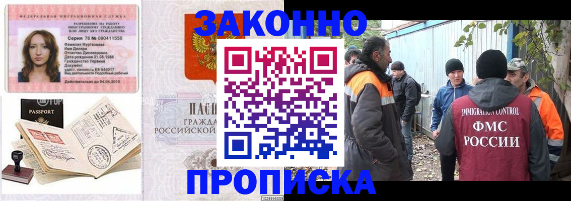 временная регистрация для всех в Магнитогорске